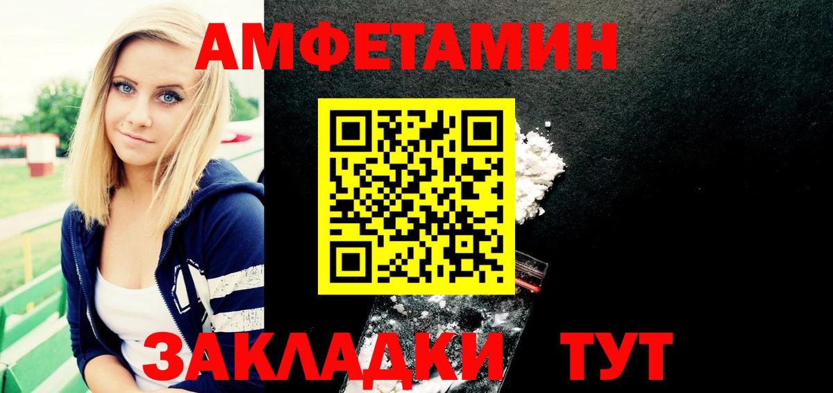 АМФЕТАМИН 97% Усинск