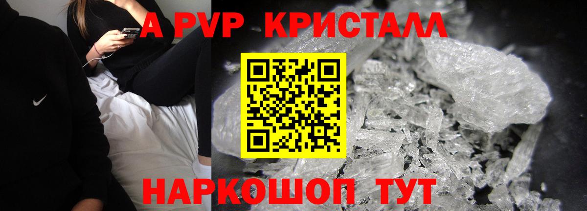 А ПВП крисы CK Усинск