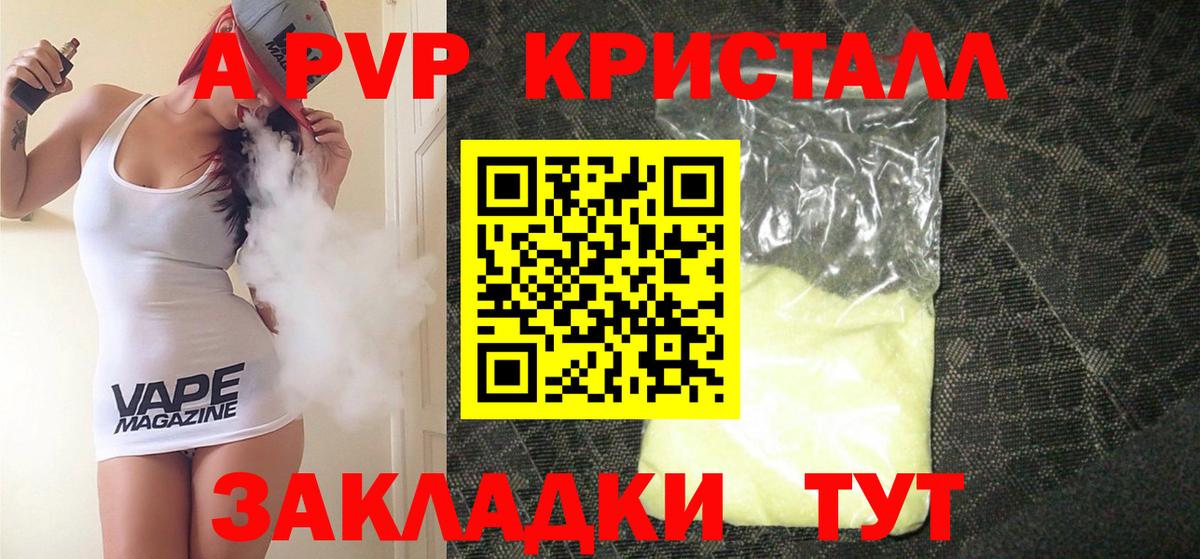 A-PVP СК КРИС  APVP Crystall  Усинск  Альфа ПВП  Вход с VPN 