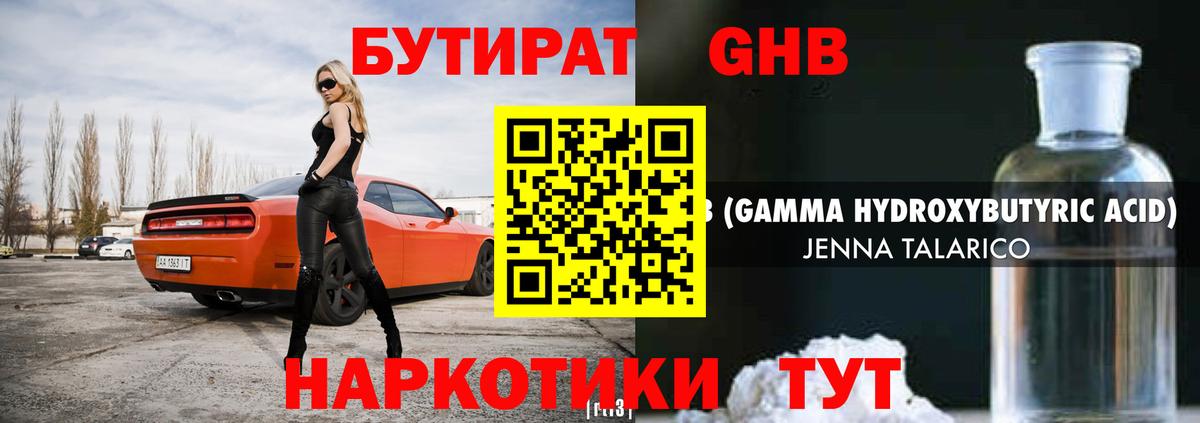Меф  КОКАИН  Бошки Шишки  ГАШИШ  Мефедрон   ГАШ  МДМА  Усинск  Вход с VPN 