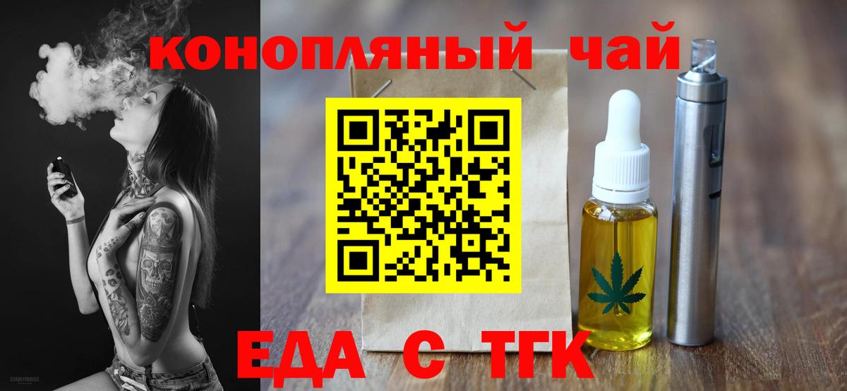 Печенье с ТГК марихуана  Вход с VPN  Усинск 