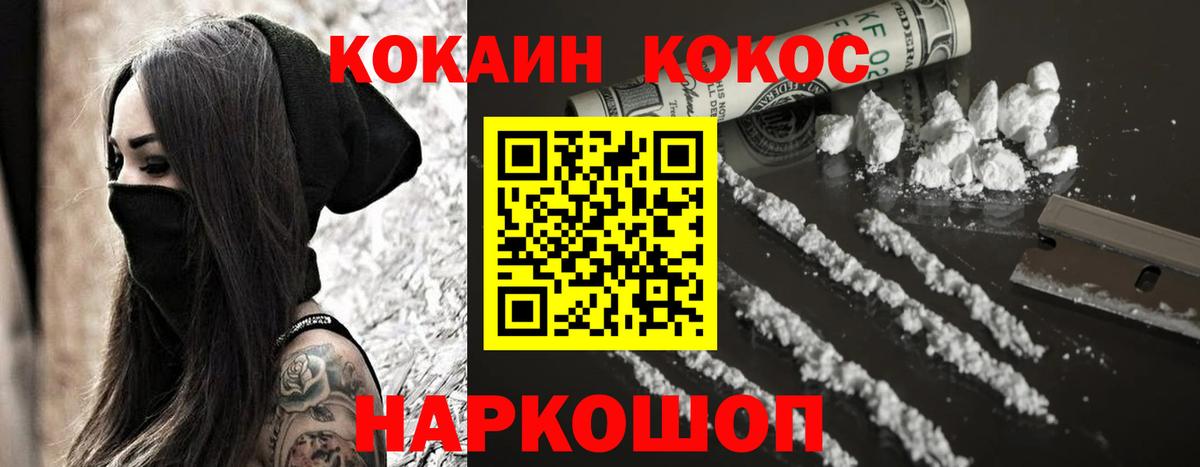 Cocaine Fish Scale  Вход с VPN  Усинск  Кокаин Боливия 