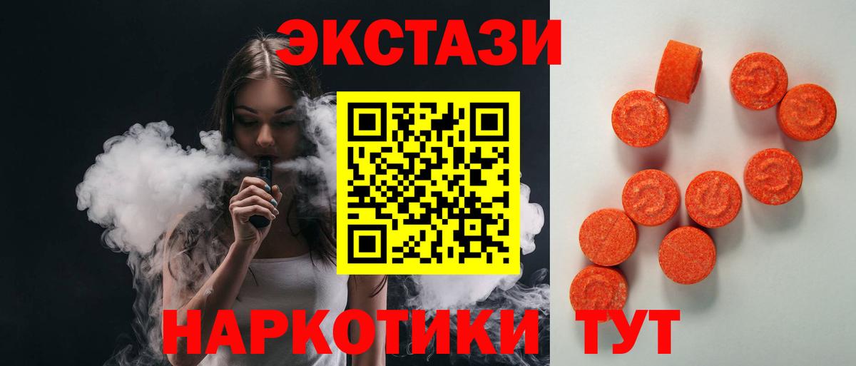 Экстази 280 MDMA  Вход с VPN  ЭКСТАЗИ  Усинск 