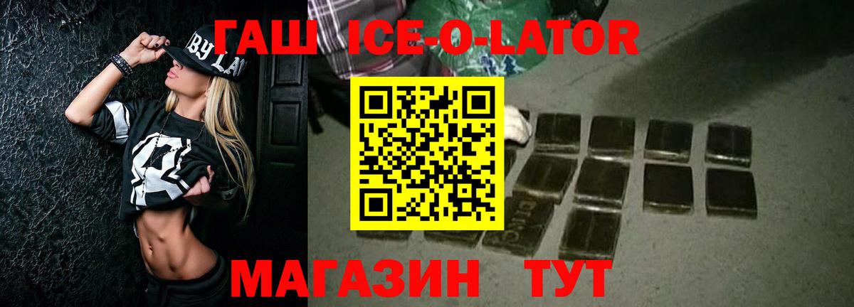 Гашиш Изолятор  Вход с VPN  Усинск 
