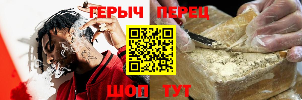 Героин  Вход с VPN  Усинск  Героин афганец 