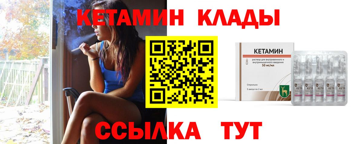 Усинск  Кетамин VHQ  Вход с VPN 