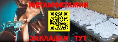 первитин Кумертау