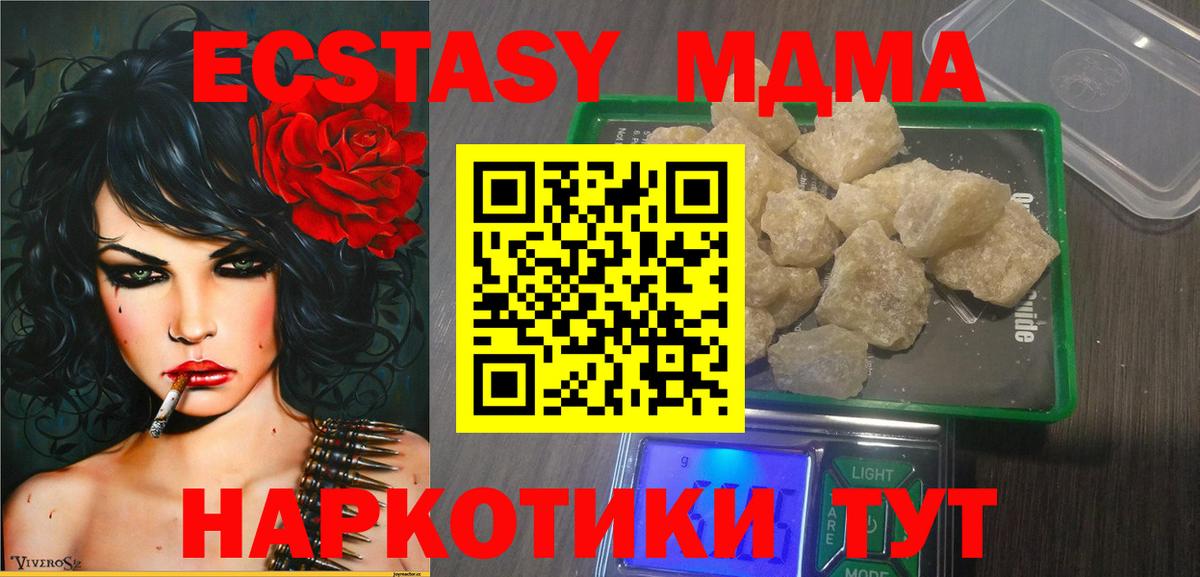МДМА кристаллы Усинск