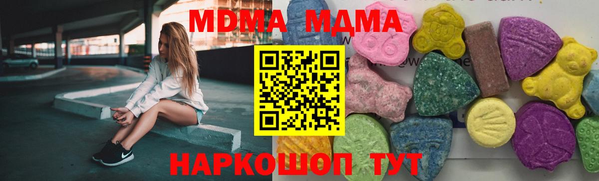 МДМА молли  Вход с VPN  Усинск  MDMA VHQ 