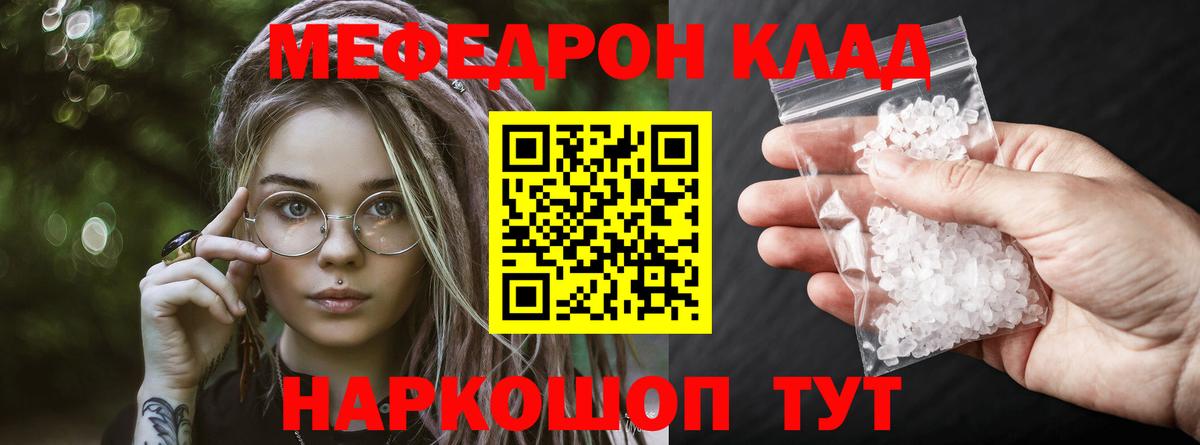 Меф VHQ  Меф  Вход с VPN  Усинск  Меф mephedrone 