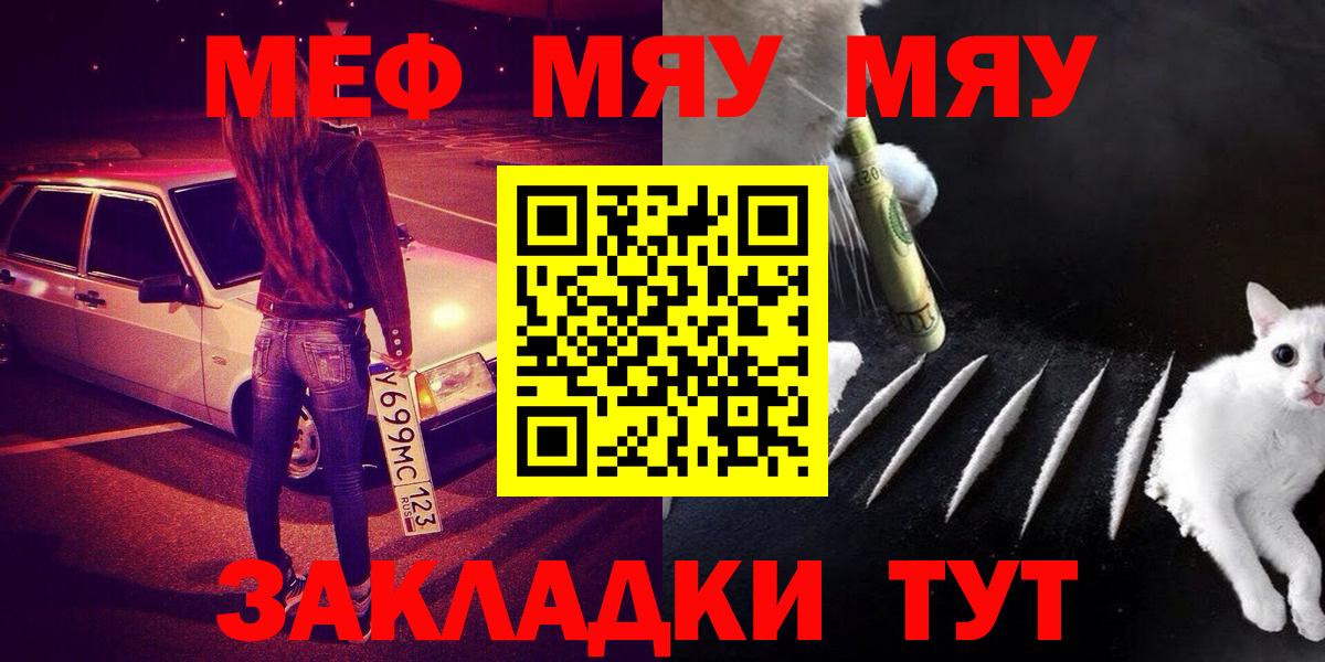 Мефедрон кристаллы Усинск