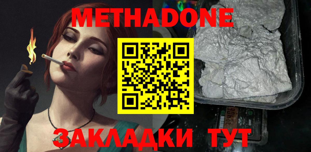 Усинск  МЕТАДОН мёд  Вход с VPN  МЕТАДОН кристалл 