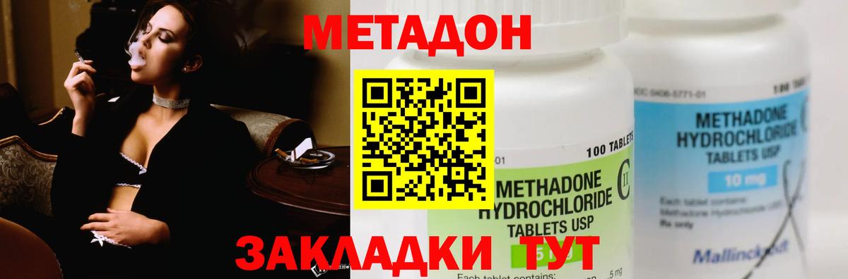 МЕТАДОН мёд Усинск