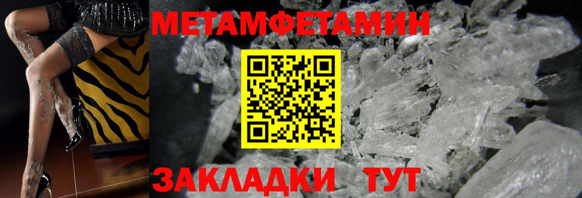 МЕТАМФЕТАМИН витя Усинск